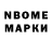 Марки 25I-NBOMe 1,5мг Aiata Ushkina