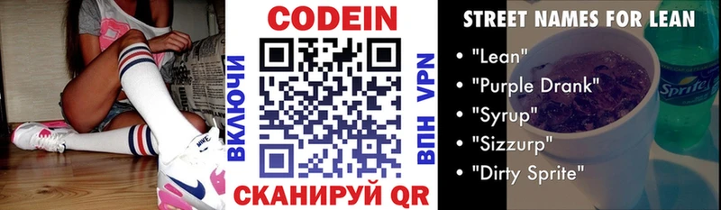 Купить закладки  Усть-Катав  Кодеиновый сироп Lean напиток Lean (лин) 