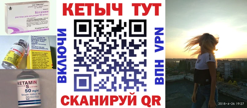 КЕТАМИН ketamine  Купить закладки  Усть-Катав 