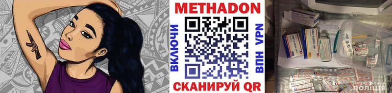 Метадон мёд  Купить  Усть-Катав 